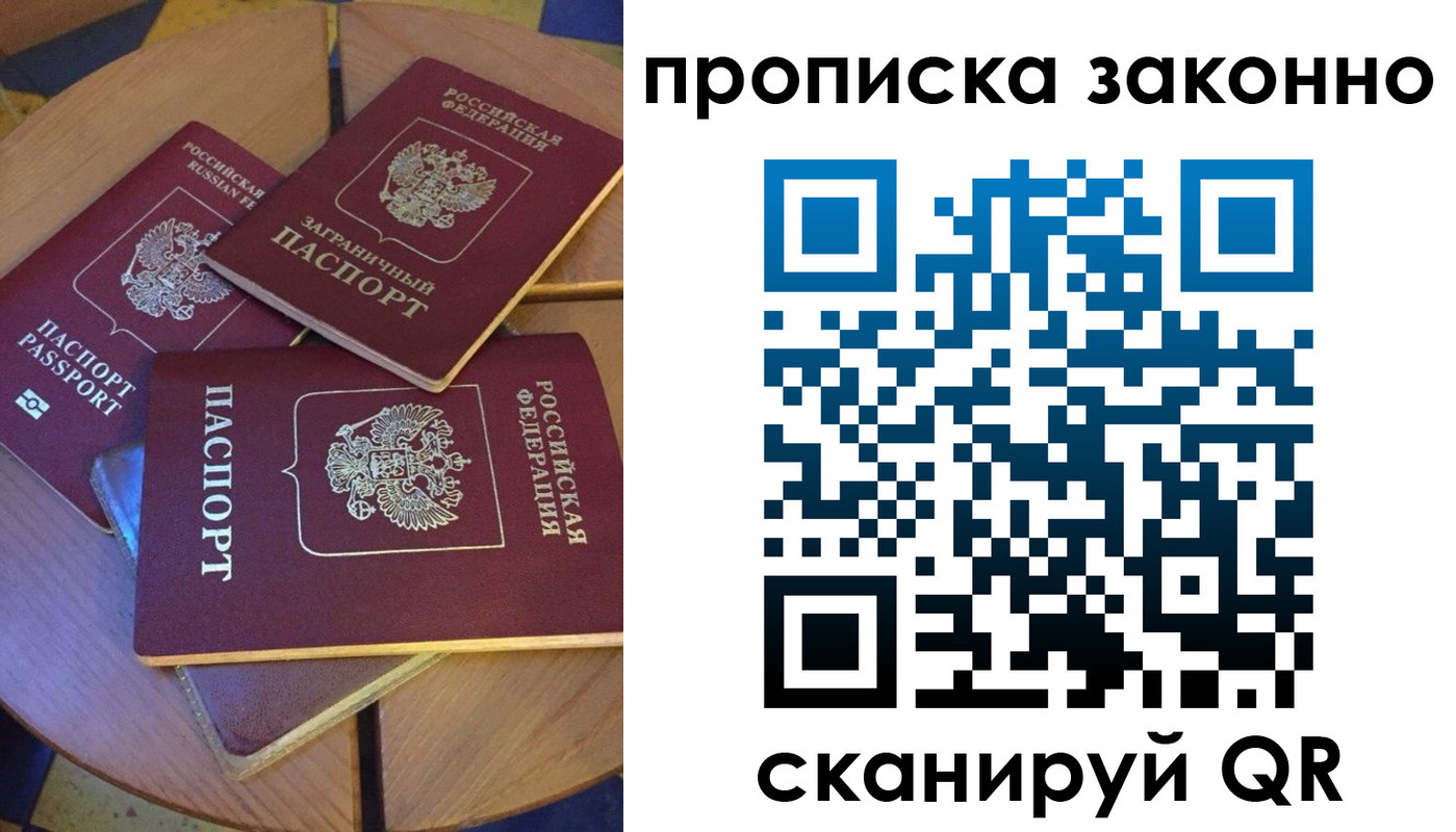 временная регистрация недорого в Перми