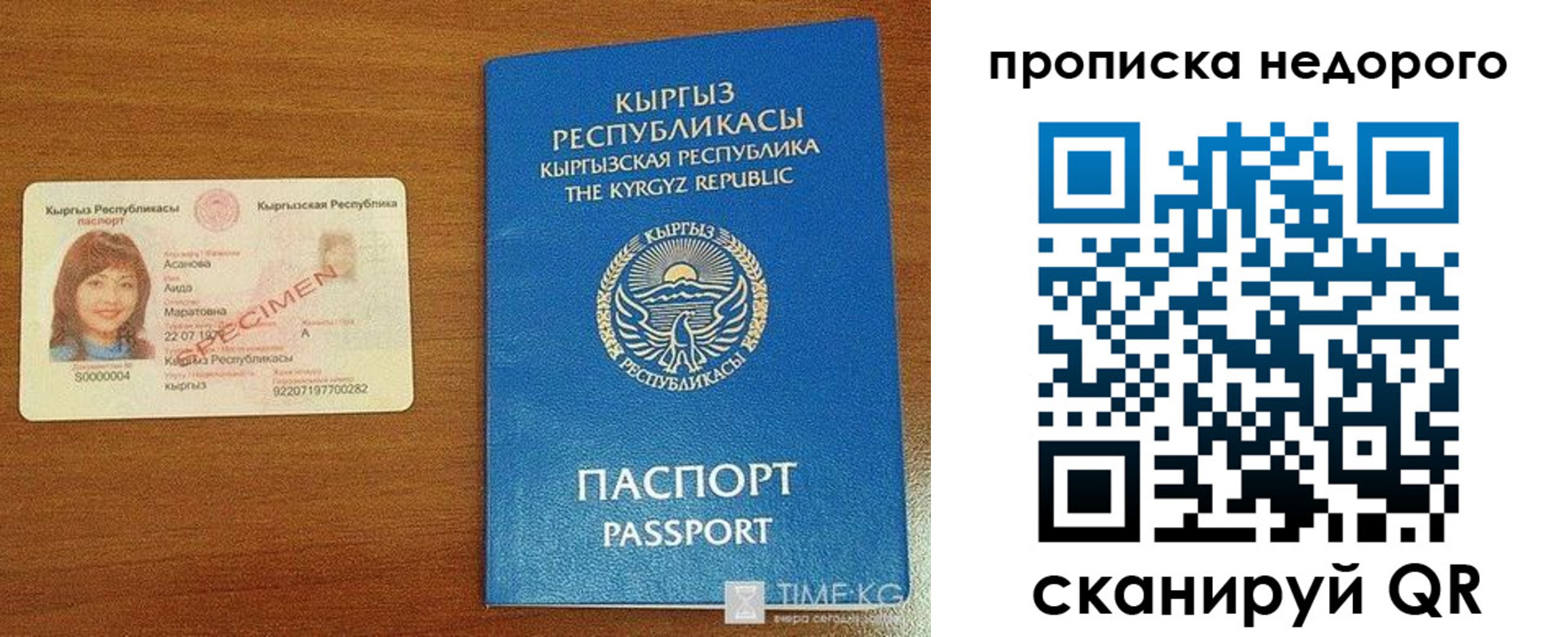 прописка 2025 в Перми