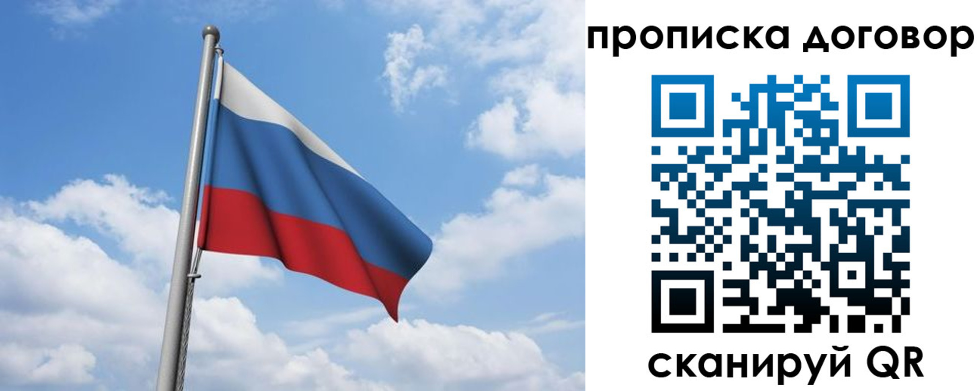 прописка штамп в Перми