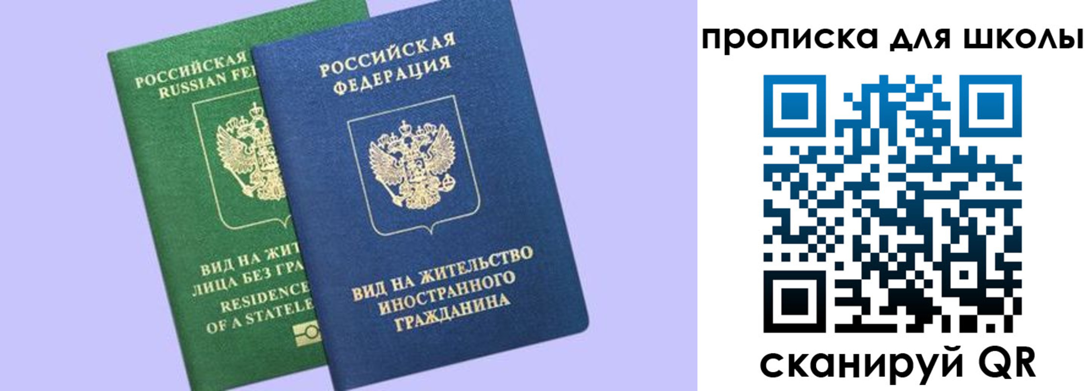 прописка от собственника в Перми