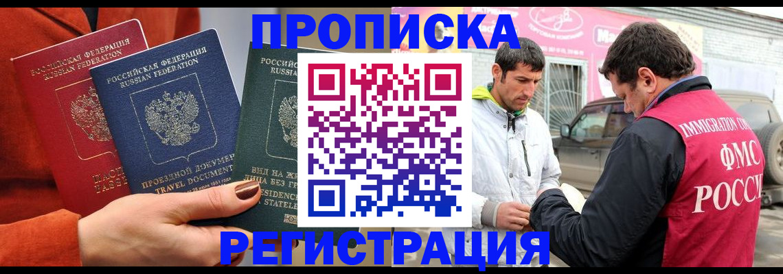 временная регистрация гарантия в Перми