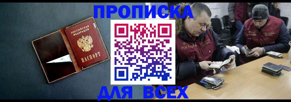 временная регистрация собственник в Перми