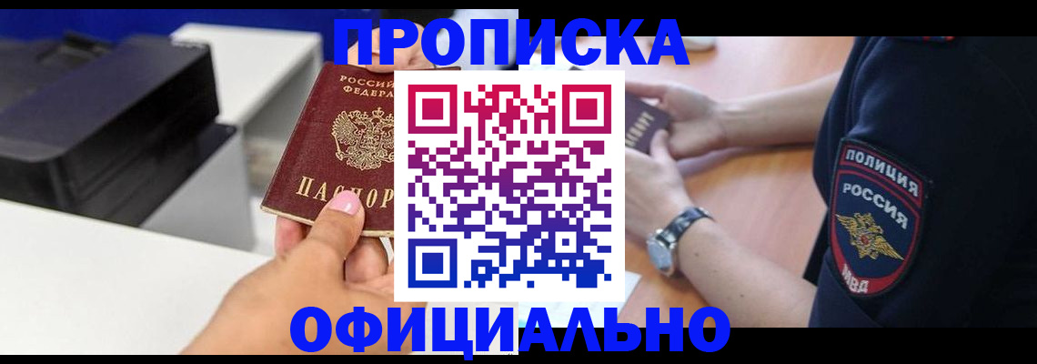прописка поиск в Перми