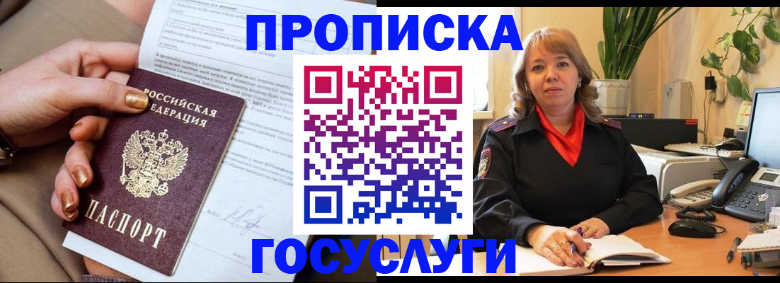 временная регистрация недорого в Перми
