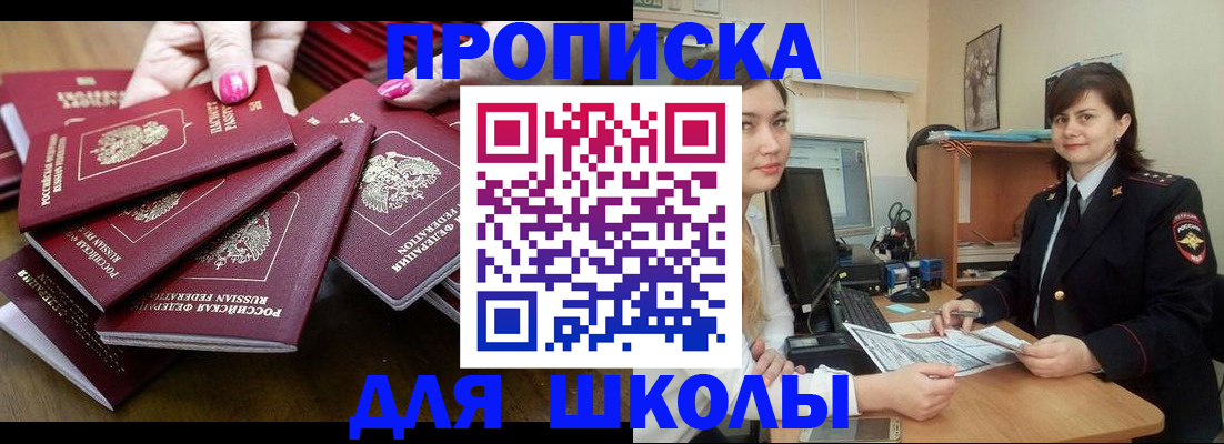 миграционный учет в Перми